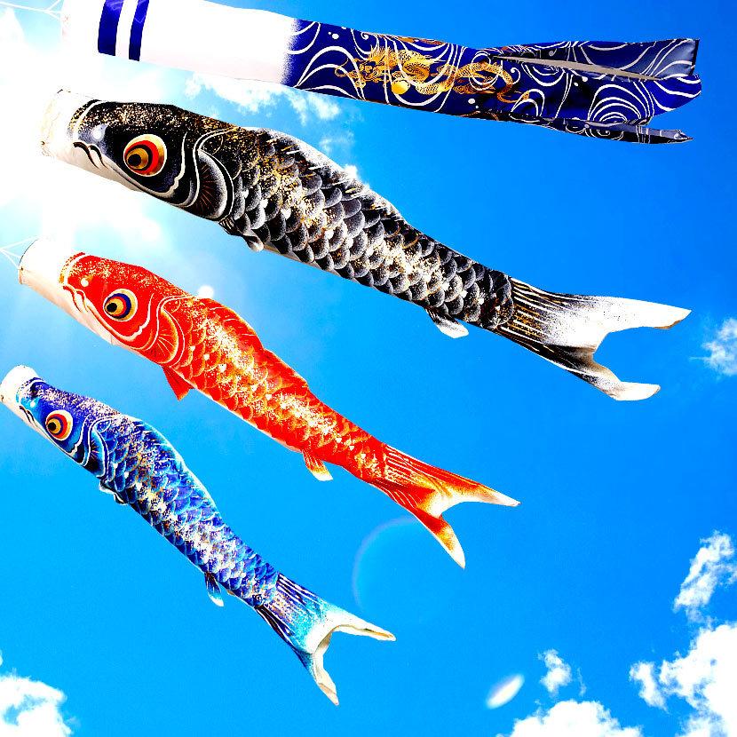 こいのぼり お庭用杭打込みセット 鯉のぼり 勢雅 2m 家紋・名入れ可能