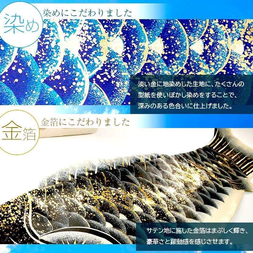 【全品ポイント3倍キャンペーン中】こいのぼり お庭用杭打込みセット 日本製 鯉のぼり 勢雅 2m  家紋・名入れ可能 金色地染めの画像