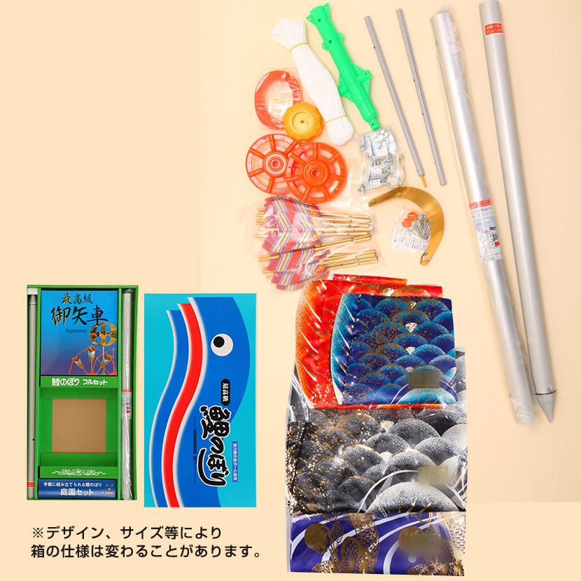 【全品ポイント3倍キャンペーン中】こいのぼり お庭用杭打込みセット 日本製 鯉のぼり 勢雅 2m  家紋・名入れ可能 金色地染めの画像