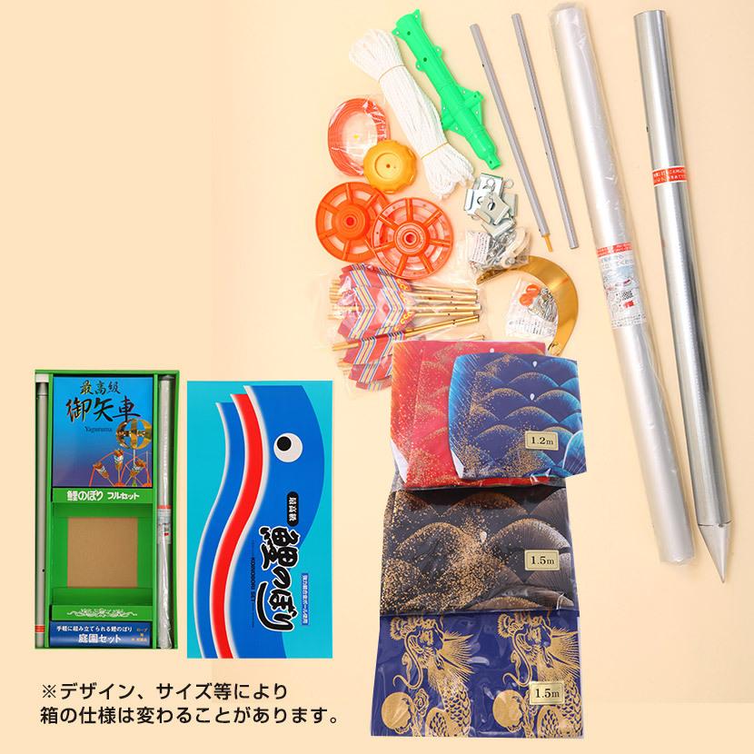 【即購入⭕️】 お庭用杭打込みセット 鯉のぼり 峰雅 3m ガーデンセットこいのぼり 杭打込みタイプ 矢車・ポール付き 家紋・名入れ可能 【UOI1429412307】(50898円)