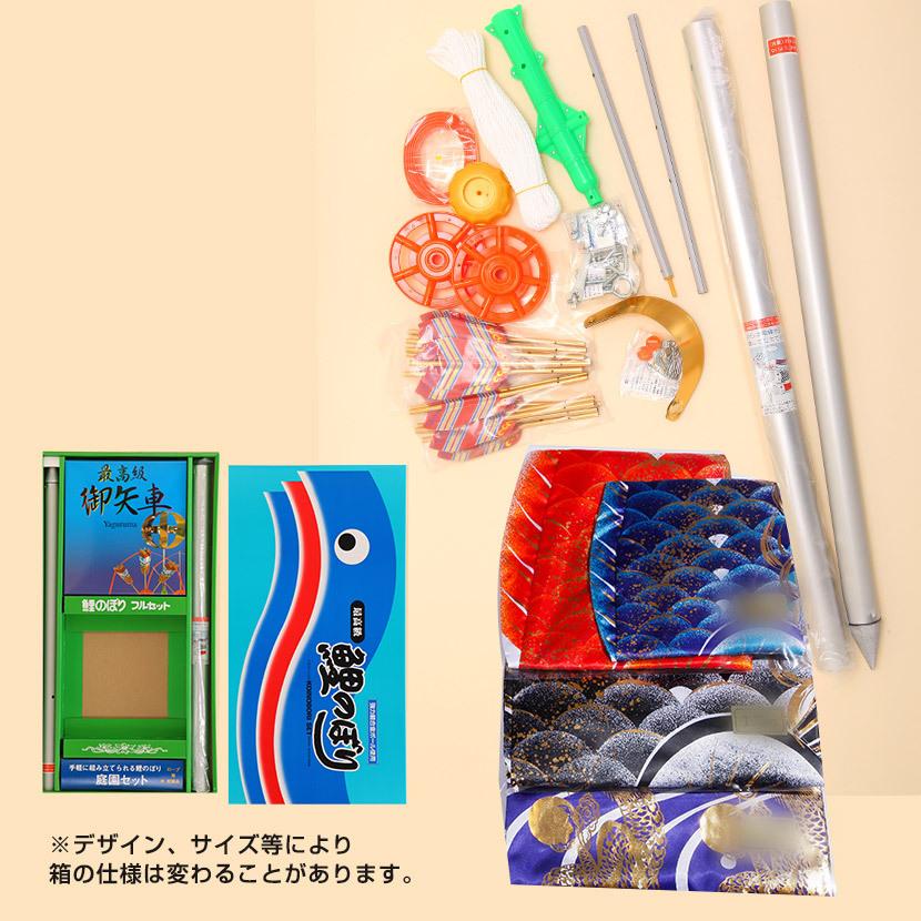 【全品ポイント3倍キャンペーン中】こいのぼり お庭用杭打込みセット 日本製 鯉のぼり 蒼龍 2m  杭打込みタイプ 矢車・ポール付家紋・名入れ可能の画像