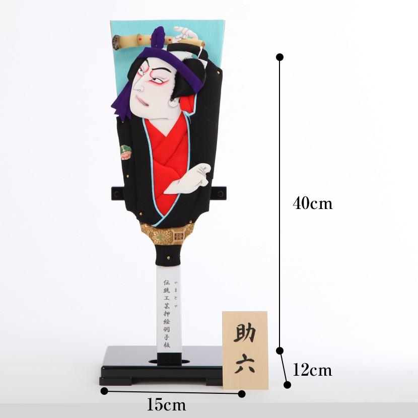 羽子板 13号 歌舞伎羽子板 助六 立台飾 Ss1302 01t 人形と結納 久宝堂yahoo 店 通販 Yahoo ショッピング