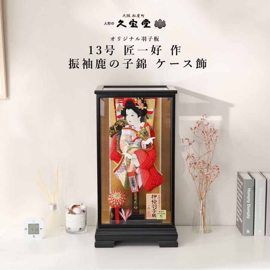 【オフシーズン割引☆5％OFF！】【レビュープレゼント】お正月飾り 羽子板 13号 匠一好作 振袖鹿の子錦 ケース飾 | 