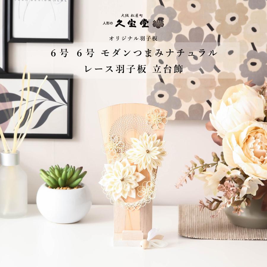 レビュープレゼント】つまみ細工羽子板 木製 6号 ナチュラル 羽子板