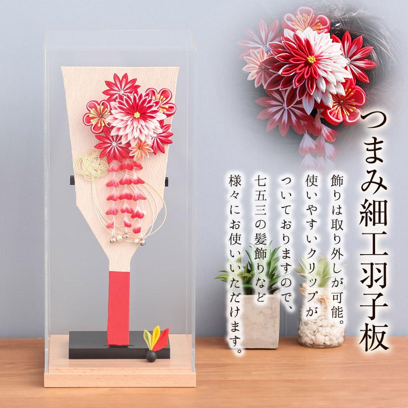レビュープレゼント】つまみ細工羽子板飾り 10号 ベージュ板 レッド剣