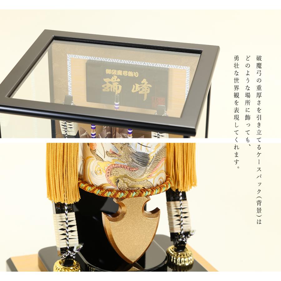 【レビュープレゼント】お正月飾り 破魔弓 13号 黒塗 瑞峰 |  | 03