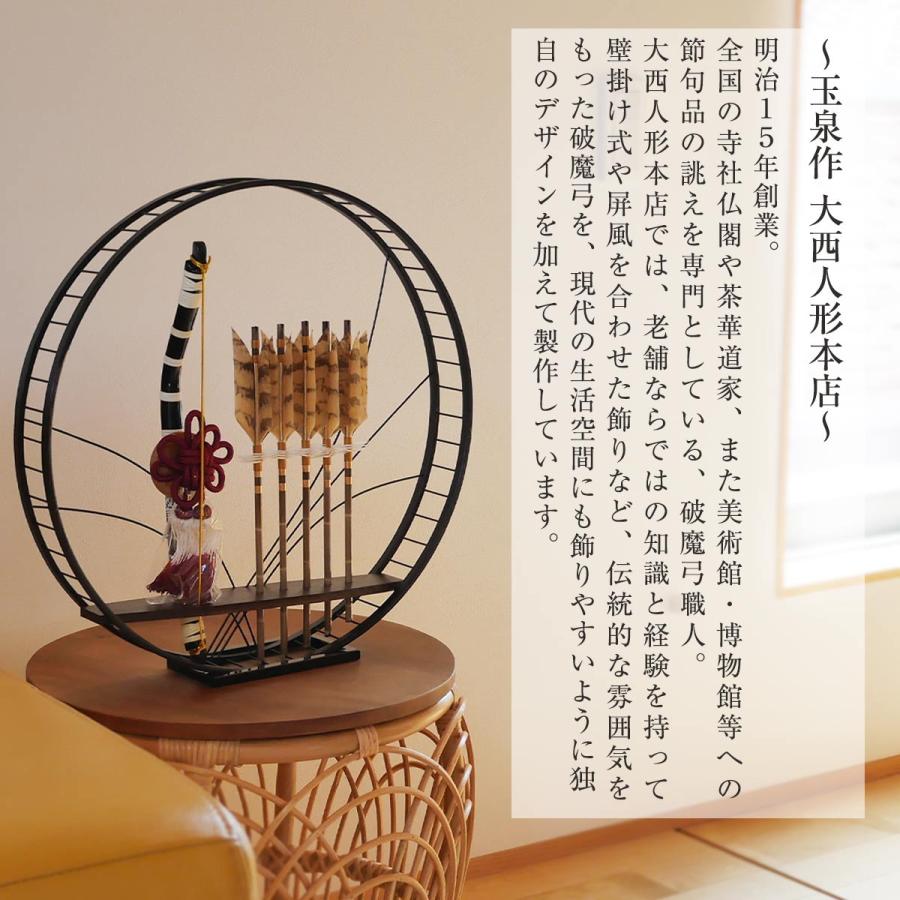 【レビュープレゼント】お正月飾り 破魔弓 15号 薫松 工芸品 インテリア コンパクト【ご優待割引価格】 |  | 05