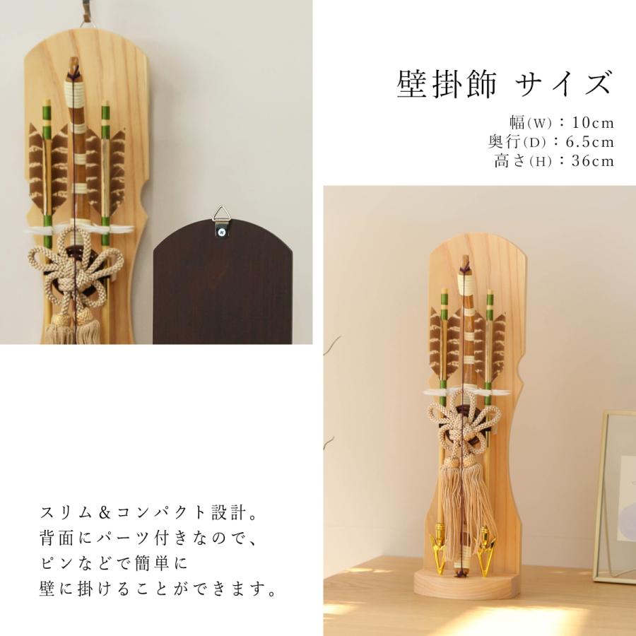 オフシーズン割引☆5％OFF！】破魔弓 お正月飾り 壁掛 桧白木 ベージュ 