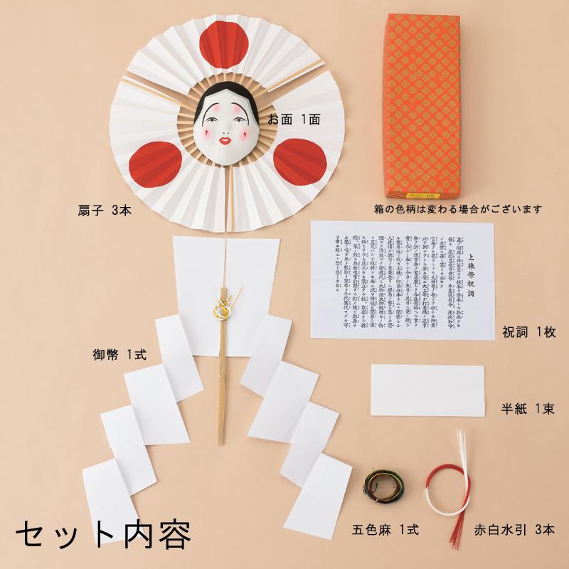【祝儀用品】上棟品セット 上棟セット （扇子・御幣・お面・五色麻・赤白水引・半紙・祝詞付）棟上げ yhi001人形と結納 久宝堂Yahoo!店 通販 Yahoo!ショッピング