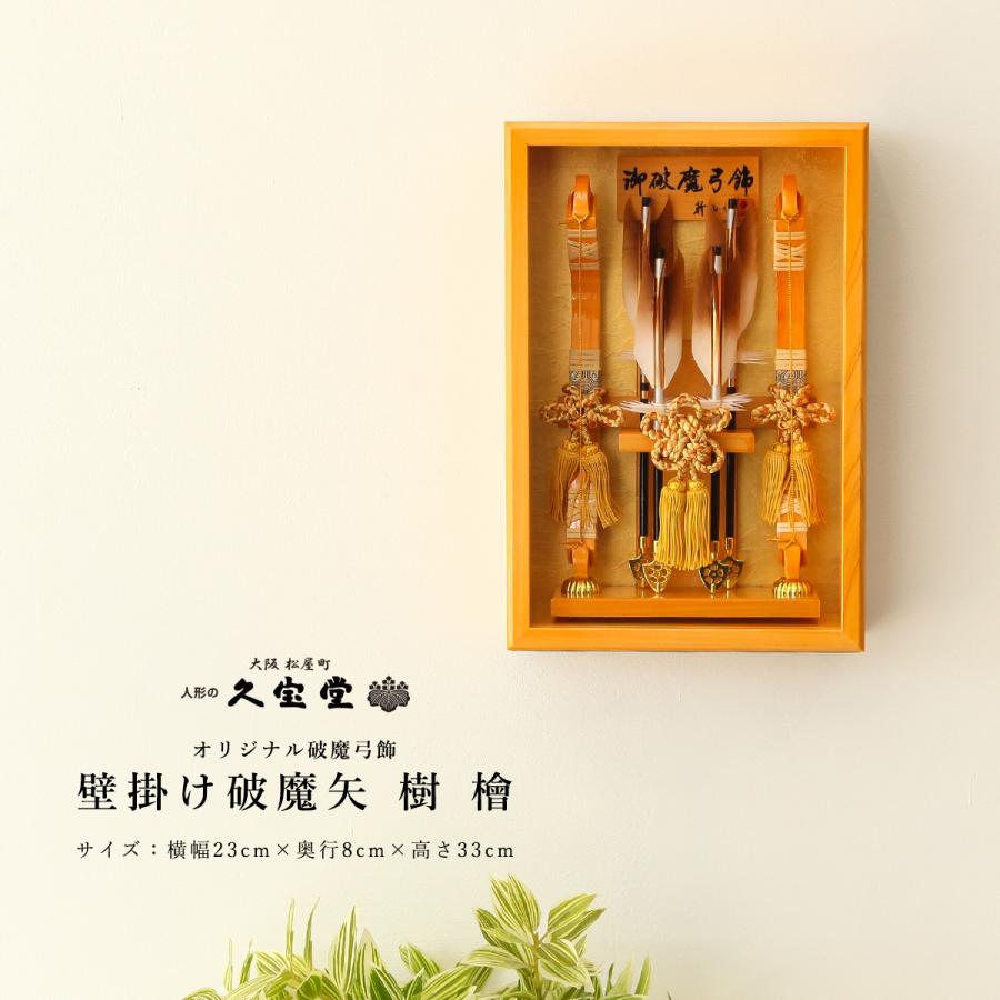 オフシーズン割引☆5％OFF！】【レビュープレゼント】お正月飾り 