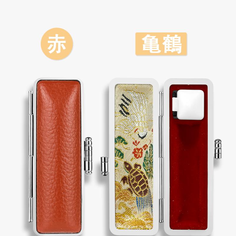 高級牛革印鑑ケース はんこケース 実印ケース 銀行印ケース朱竹 亀鶴
