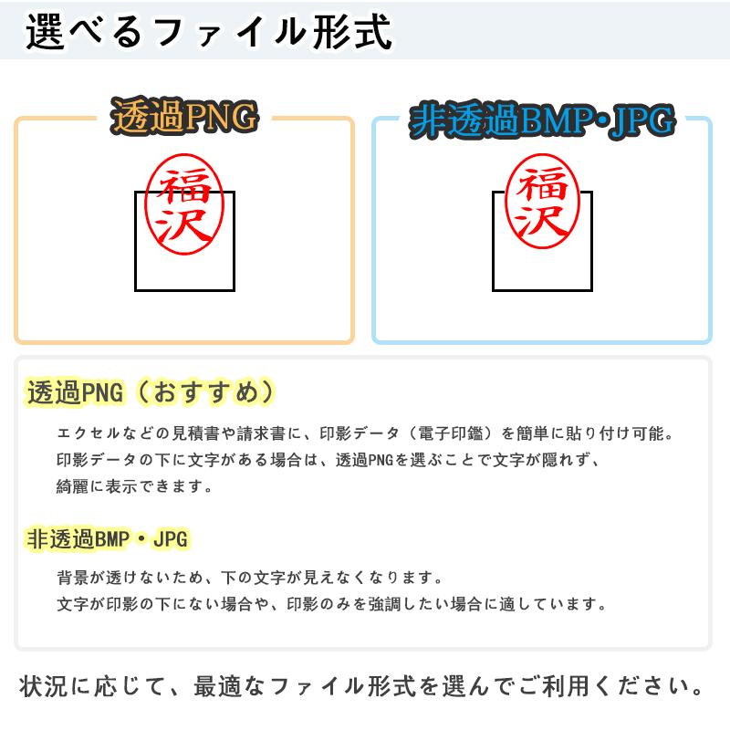 電子印鑑・デジタル印鑑 11mm小判型Word Excel PDF貼り付け 印鑑 はんこ 法人 会社設立 実印 銀行印 角印 送料無料 法人印鑑 |  | 01