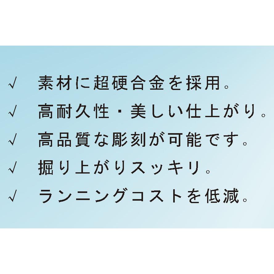 印鑑彫刻針10本セット　彫刻対応印材：アカネ柘、アクリル系、角象系  送料無料 最短即日出荷　各社印鑑彫刻機　印章彫刻機　対応 |  | 02
