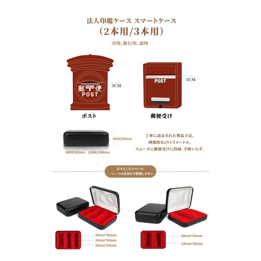印鑑2本入りケース　実印・銀行印　印鑑 はんこ 法人 会社設立 実印 銀行印 |  | 02