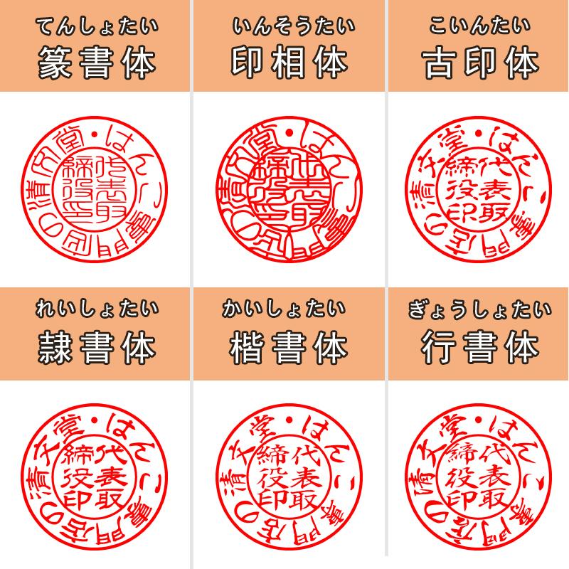 印鑑 はんこ 法人印鑑代表者印　黒水牛【16.5mm　18.0mm】寸胴　印鑑 はんこ 法人 会社設立 実印 銀行印 角印 送料無料 法人印鑑 |  | 06