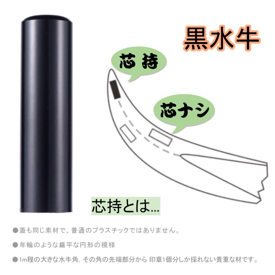 印鑑 はんこ 法人印鑑代表者印　黒水牛【16.5mm　18.0mm】寸胴　印鑑 はんこ 法人 会社設立 実印 銀行印 角印 送料無料 法人印鑑 |  | 01