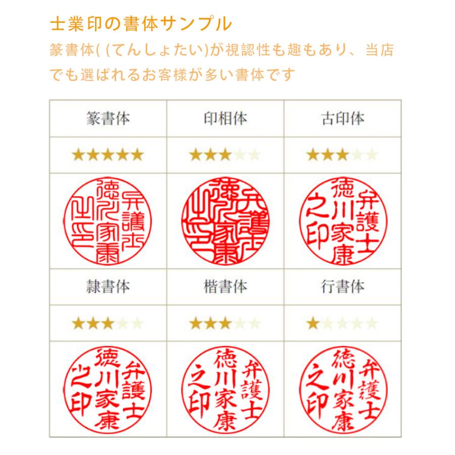 印鑑 はんこ 法人印鑑代表者印　黒水牛【16.5mm　18.0mm】寸胴　印鑑 はんこ 法人 会社設立 実印 銀行印 角印 送料無料 法人印鑑 |  | 05