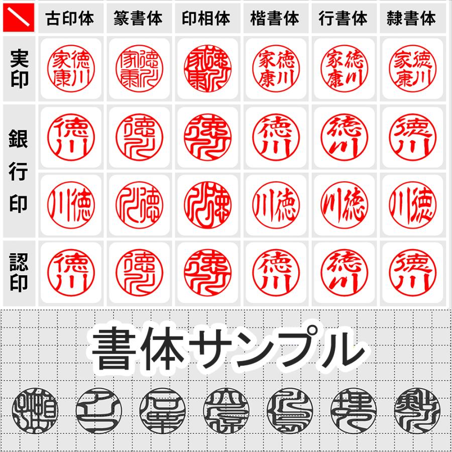 はんこ 黒水牛印鑑 個人用印鑑 印鑑1本セット ケース付き 作成 認印 実印 女性 銀行印 男性名前 判子 印鑑登録 プレゼント ギフト おしゃれ オーダー 卒業記念品 |  | 06