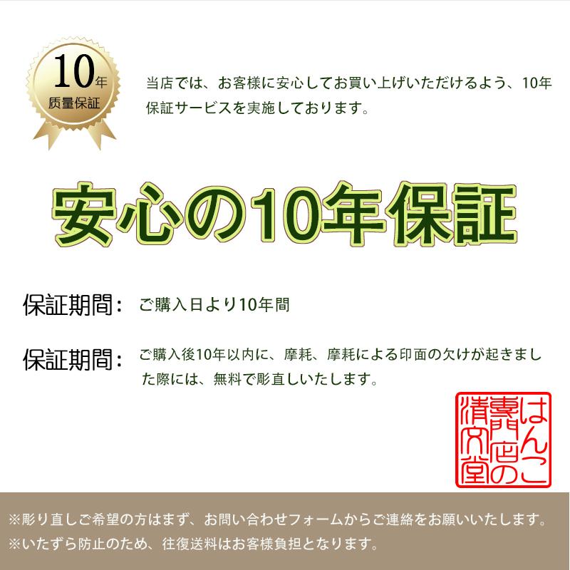 はんこ 黒水牛印鑑 個人用印鑑 印鑑1本セット ケース付き 作成 認印 実印 女性 銀行印 男性名前 判子 印鑑登録 プレゼント ギフト おしゃれ オーダー 卒業記念品 |  | 10