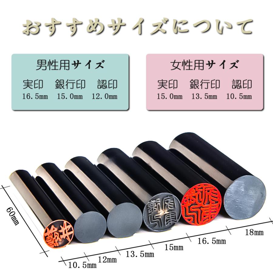 ハンコ 黒水牛印鑑 個人用印鑑 印鑑1本セット ケース付き 作成 認印 実印 女性 銀行印 男性名前 判子 印鑑登録 プレゼント ギフト おしゃれ オーダー 卒業記念品 |  | 06