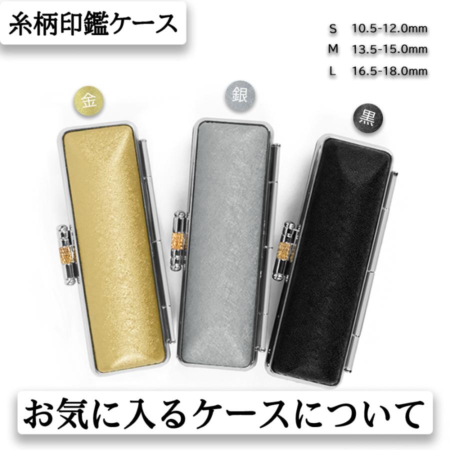 ハンコ 黒水牛印鑑 個人用印鑑 印鑑1本セット ケース付き 作成 認印 実印 女性 銀行印 男性名前 判子 印鑑登録 プレゼント ギフト おしゃれ オーダー 卒業記念品 |  | 13