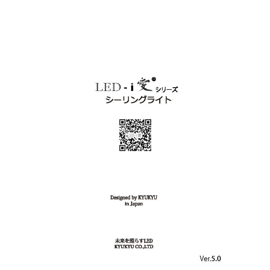 LEDシーリングライト  【調光調色】LED天井照明 リモコン付 タイマー付  取付け簡単 KK-F8-8＜LED-i 愛＞ |  | 03