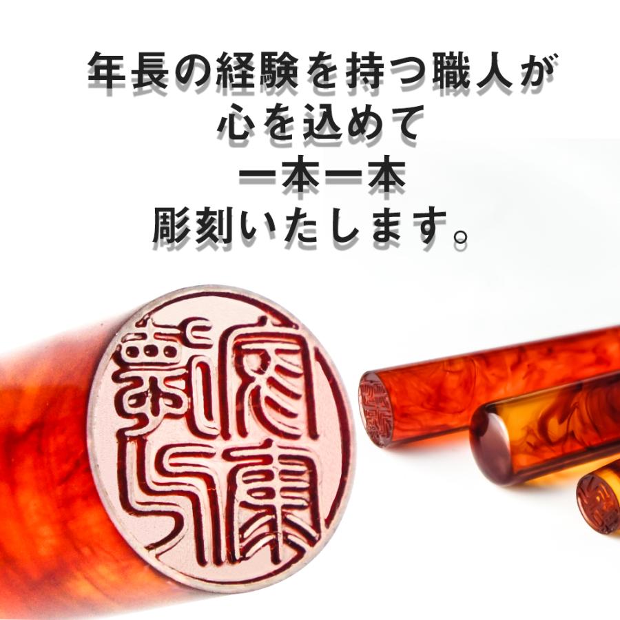 印鑑 はんこ 琥珀( 樹脂 )印鑑 高級もみ皮印鑑ケース付 実印 銀行印 認印 印鑑 男性女性 印鑑セットお祝いプレゼント 印章 スタンプ 個人印 |  | 01