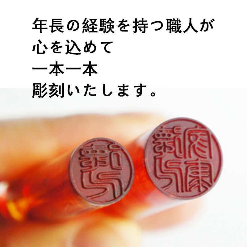 印鑑 はんこ 琥珀( 樹脂 )印鑑 高級もみ皮印鑑ケース付 実印 銀行印 認印 印鑑 男性女性 印鑑セットお祝いプレゼント 印章 スタンプ 個人印 |  | 02