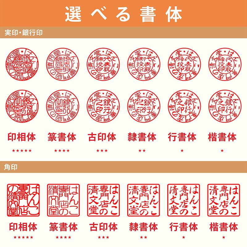 レビュー特別価格！数量限定！オランダ水牛 法人設立ケース付き3点セット角印　銀行印　代表取締役印　印鑑  会社設立 実印 銀行印 角印 送料無料 |  | 04