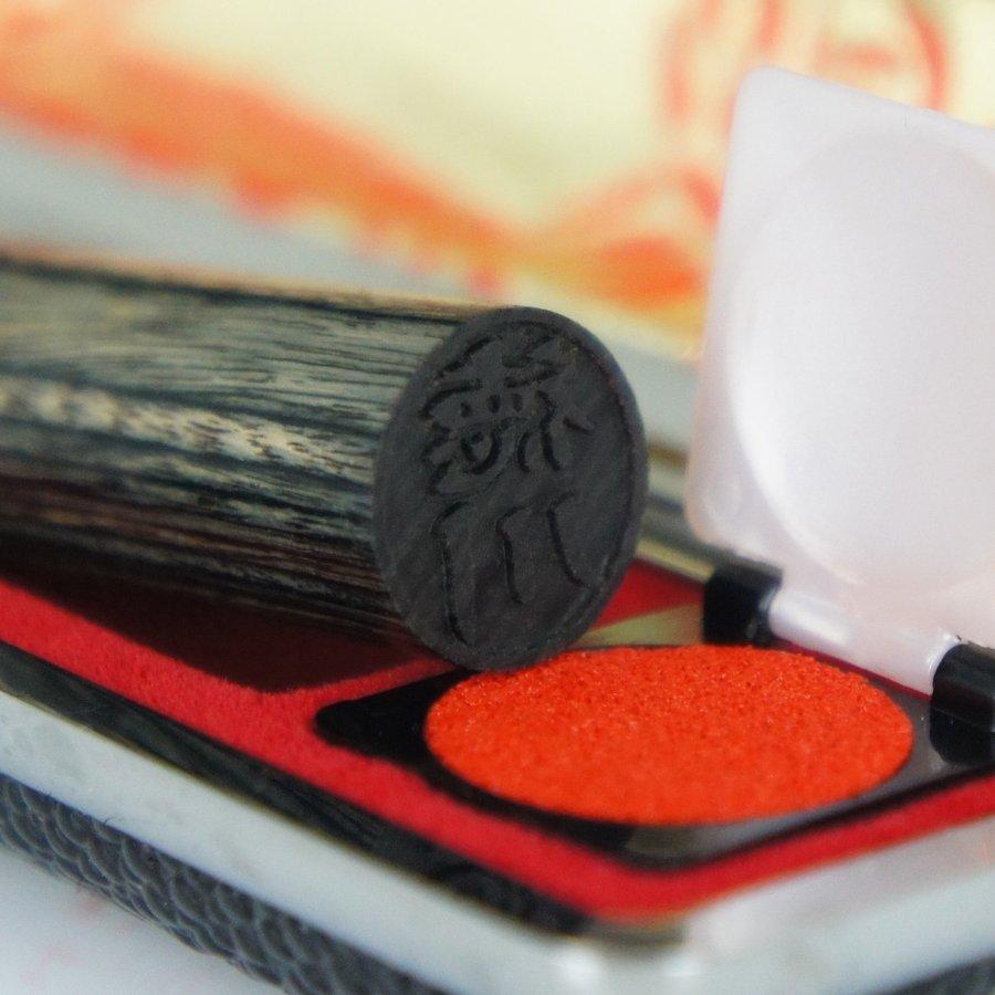 印鑑 はんこ 彩樺( 黒色 )印鑑 高級もみ皮印鑑ケース付 10.5 12.0 13.5 15.0mm 実印 銀行印 認印 印鑑 男性女性 印鑑セットお祝いプレゼント 送料無料 |  | 01