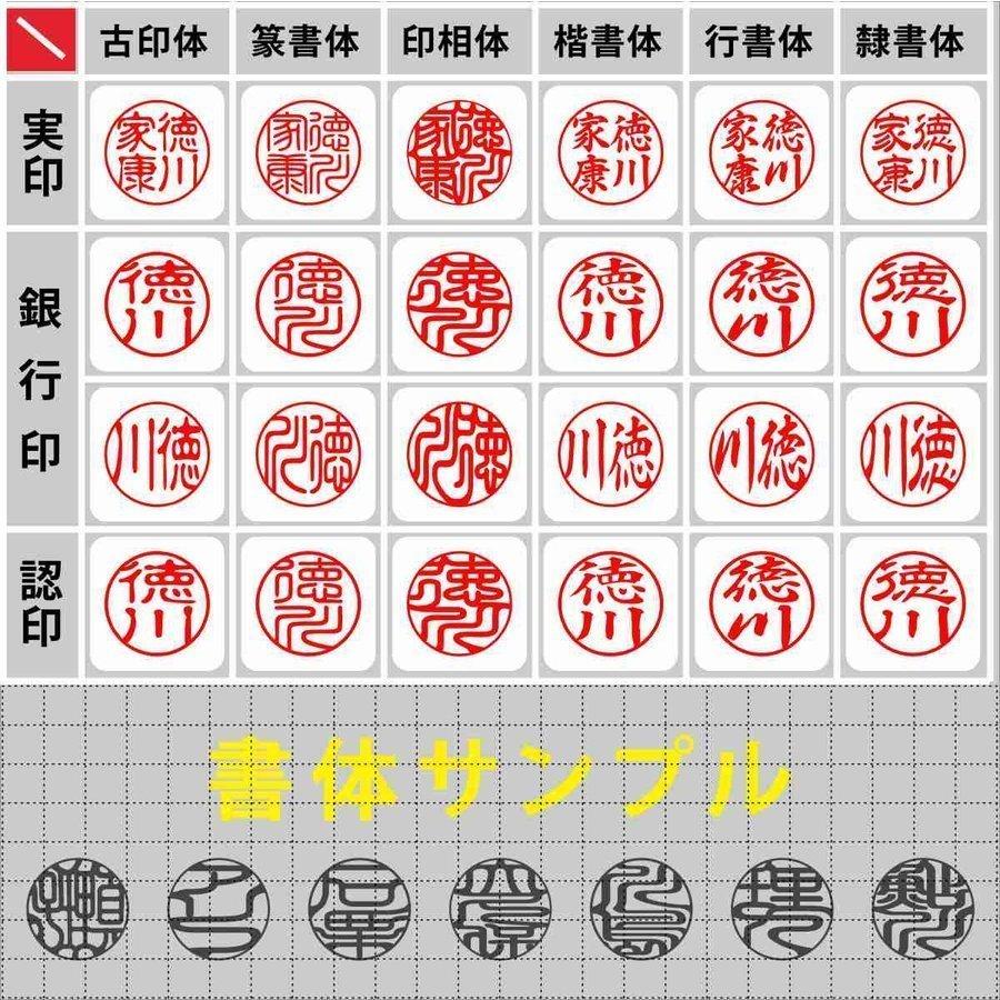 印鑑 はんこ 彩樺( 黒色 )印鑑 高級もみ皮印鑑ケース付 10.5 12.0 13.5 15.0mm 実印 銀行印 認印 印鑑 男性女性 印鑑セットお祝いプレゼント 送料無料 |  | 04