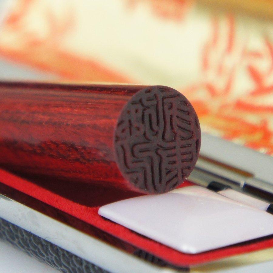 印鑑 はんこ 彩樺( 赤色 )印鑑 高級もみ皮印鑑ケース付 10.5 12.0 13.5 15.0mm 実印 銀行印 認印 印鑑 男性女性 印鑑セットお祝いプレゼント　送料無料 |  | 01