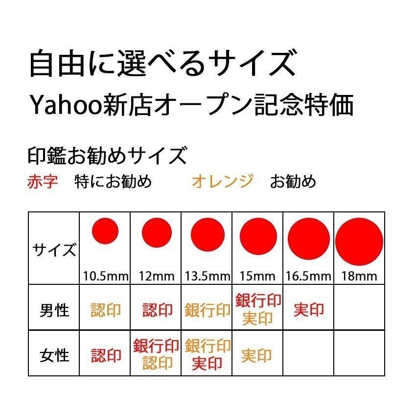 印鑑 はんこ 彩樺( 赤色 )印鑑 高級もみ皮印鑑ケース付 10.5 12.0 13.5 15.0mm 実印 銀行印 認印 印鑑 男性女性 印鑑セットお祝いプレゼント　送料無料 |  | 02
