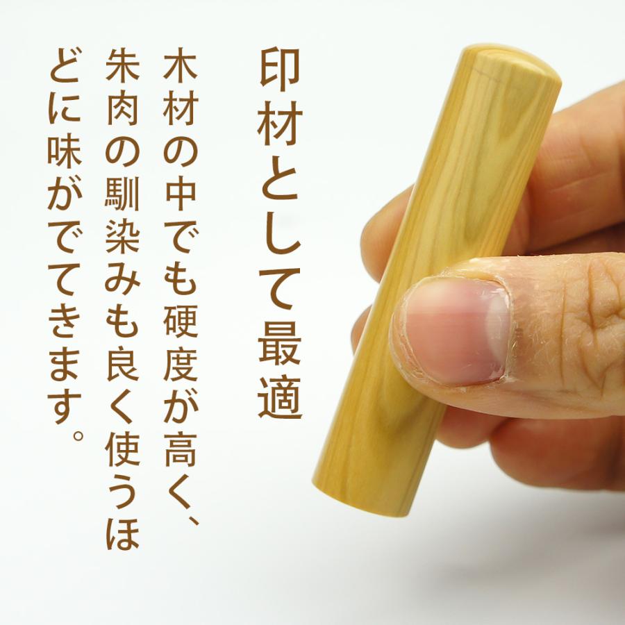 薩摩純本拓 印鑑 はんこ 法人印鑑代表者印　柘 ( つげ )【16.5、18.0mm】寸胴　 印鑑 はんこ 法人 会社設立 実印 銀行印 角印 送料無料 法人印鑑 |  | 01