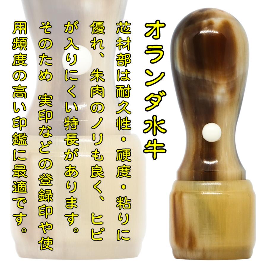 オランダ水牛 天丸印鑑 法人印鑑代表者印・銀行印 天丸 法人 印鑑 はんこ 会社設立 実印 銀行印 角印 16.5mm　18.0mm】 |  | 07