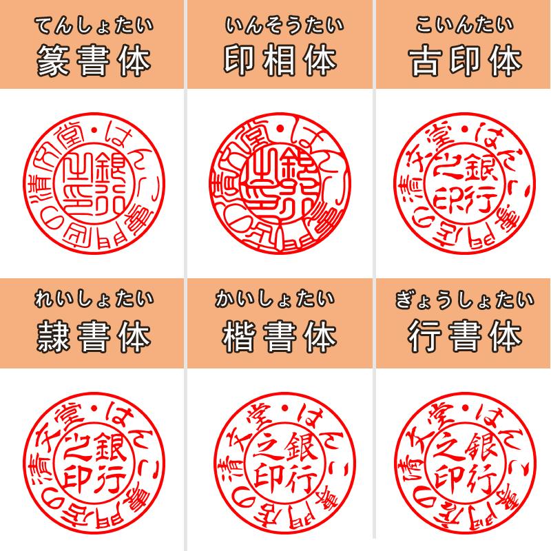 オランダ水牛 天丸印鑑 法人印鑑代表者印・銀行印 天丸 法人 印鑑 はんこ 会社設立 実印 銀行印 角印 16.5mm　18.0mm】 |  | 11