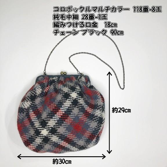 キット販売 ハマナカ コロポックル<マルチカラー>で編むプランド 
