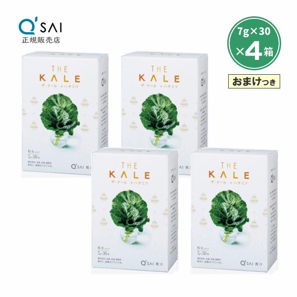 キューサイ　はちみつ青汁　4箱 キューサイ 青汁 ザ・ケール＋ハチミツ 7g×30本 4箱まとめ買い おまけ