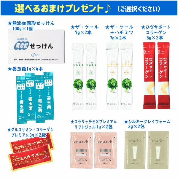 コラリッチEX ブライトニングリフト4個セット コラリッチ キューサイ コラリッチEX ブライトニングリフトジェル 55g
