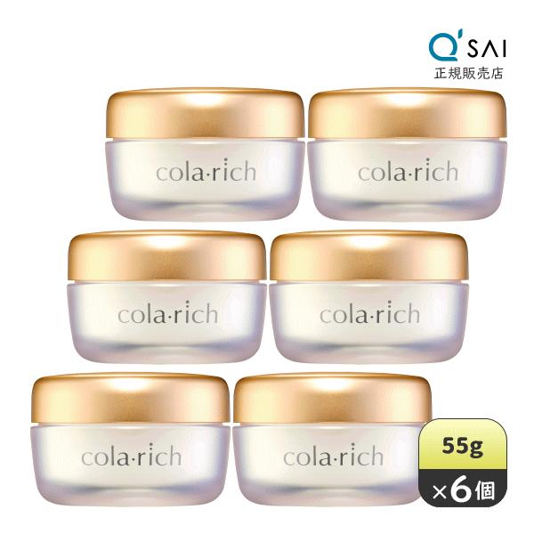 キューサイ コラリッチEX ブライトニングリフトジェル 55g 6個 コラリッチ キューサイ コラリッチEX ブライトニングリフト