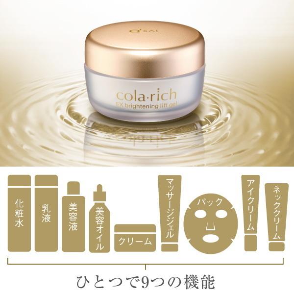 品質満点 キューサイ コラリッチEX ブライトニングリフトジェル 55g