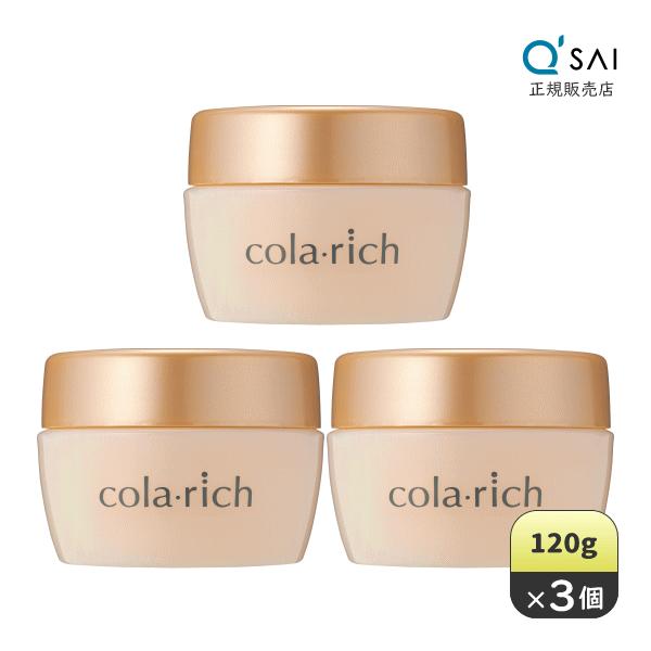 Bigサイズ120g★コラリッチEXブライトニングリフト★オールインワンジェル★ コラリッチ キューサイ コラリッチEX ブライトニングリフト