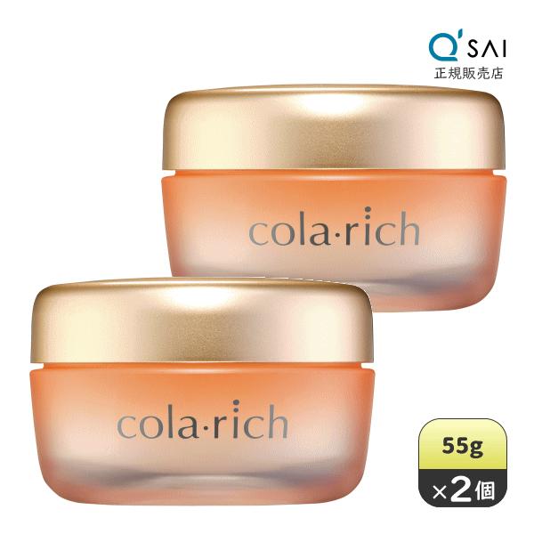 コラリッチ EX プレミアムリフトジェル 55g×2個 コラリッチ キューサイ コラリッチEX プレミアムリフトジェル