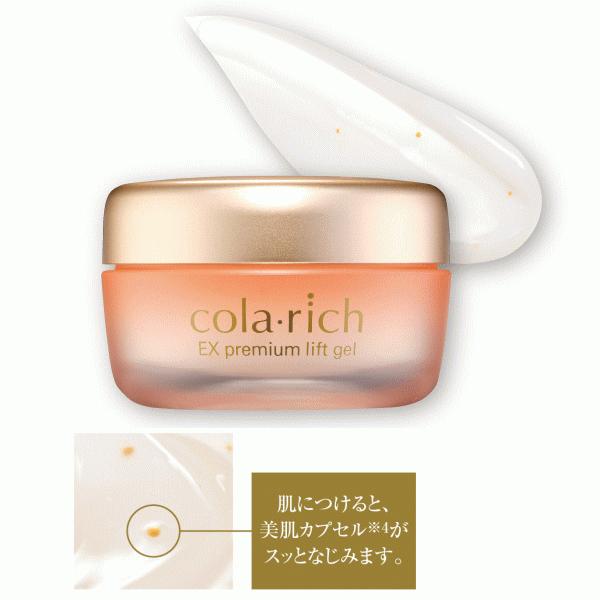 キューサイ コラリッチEX プレミアムリフトジェル 55g 2個まとめ買い 