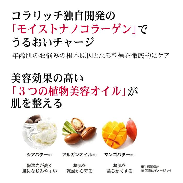 コラリッチ キューサイ スーパーモイスチャージェル 55g 3個まとめ買い