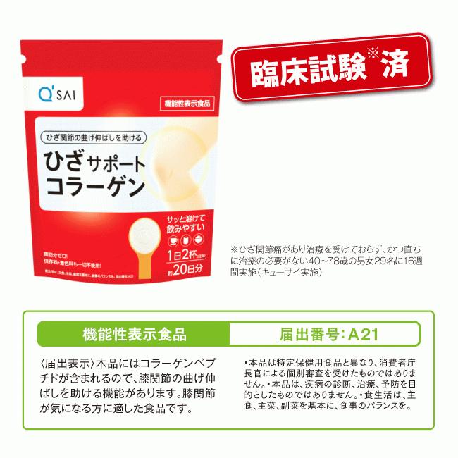 キューサイ　ひざサポートコラーゲン　2箱 Amazon | キューサイ ひざサポートコラーゲン 30袋 2箱