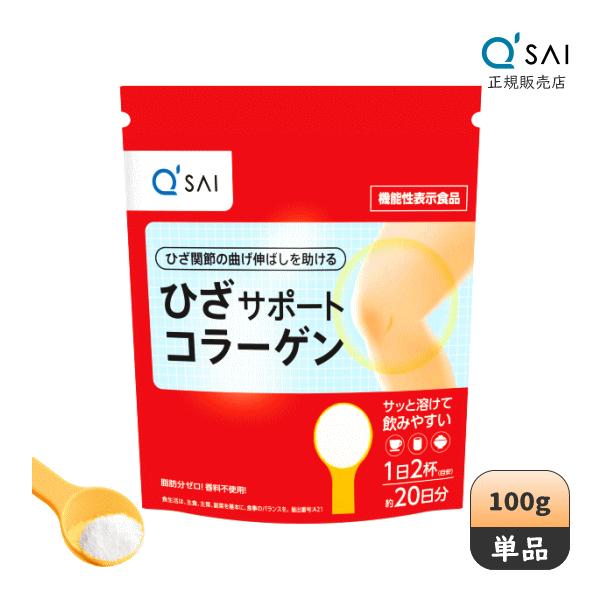 SG00001 キューサイ ひざサポートコラーゲン100g 5点まとめ売り [1000027783459] キューサイ ひざサポートコラーゲン 100g おまけつき : キューサイ青汁