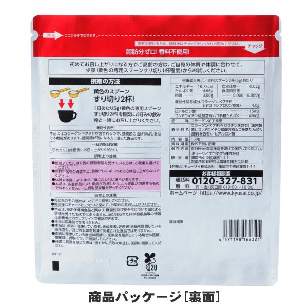 キューサイ ひざサポートコラーゲン 100g : キューサイ青汁関東