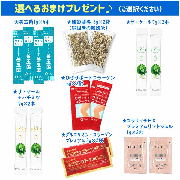 キューサイ ひざサポートコラーゲン 150g 3袋まとめ買い おまけ キューサイ ひざサポートコラーゲン 150g 3袋まとめ買い おまけ