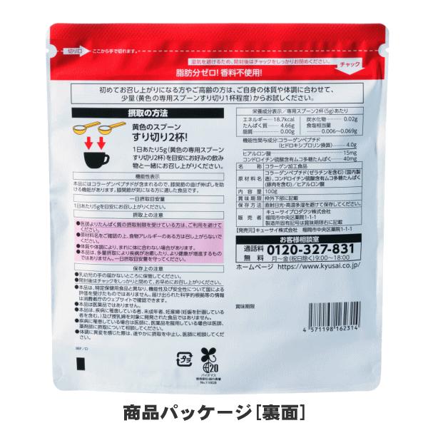 キューサイ ひざサポートコラーゲン 150g 3袋まとめ買い : キューサイ